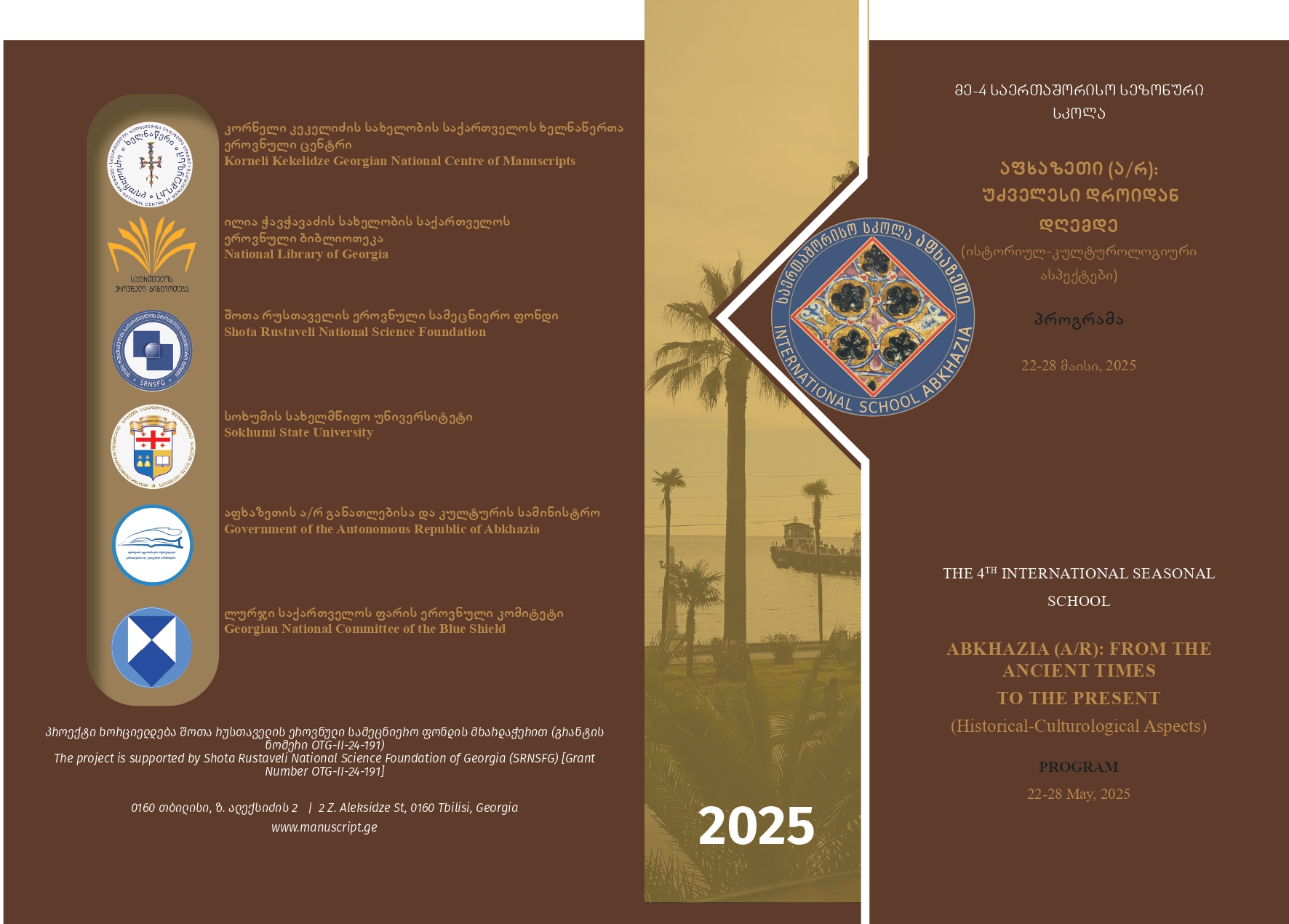 Spring School Program Cover