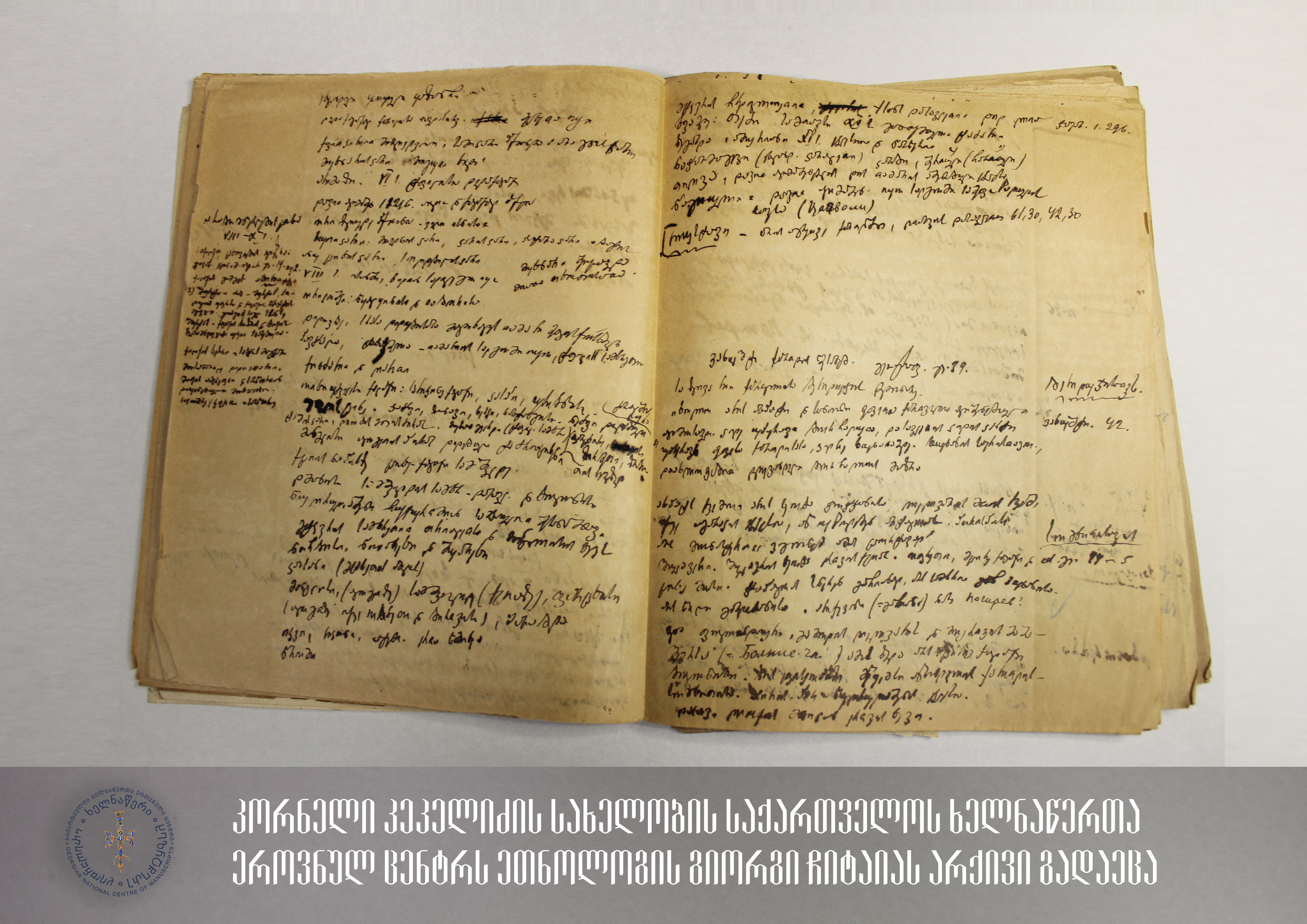 კორნელი კეკელიძის სახელობის საქართველოს ხელნაწერთა ეროვნულ ცენტრს ეთნოლოგის გიორგი ჩიტაიას არქივი გადაეცა